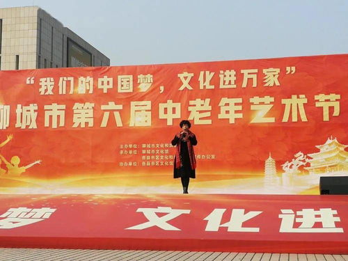文化旅游局組織參加聊城市中老年文化藝術(shù)節(jié)暨文化藝術(shù)交流活動